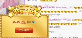 素雪27号周年啦主播照片