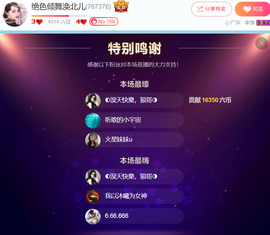 绝色倾舞涣北儿主播照片