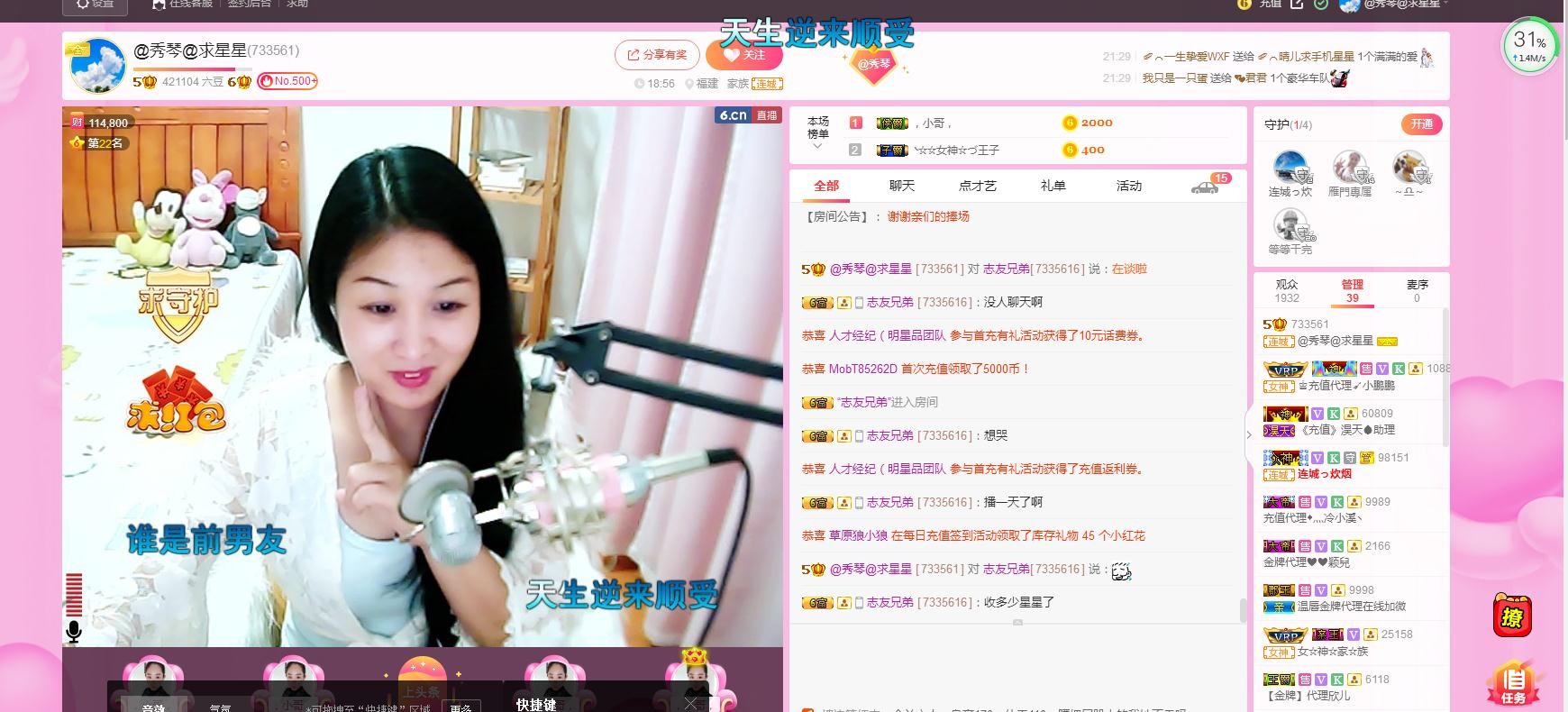 🎶琴儿🎶涅槃重生的图片