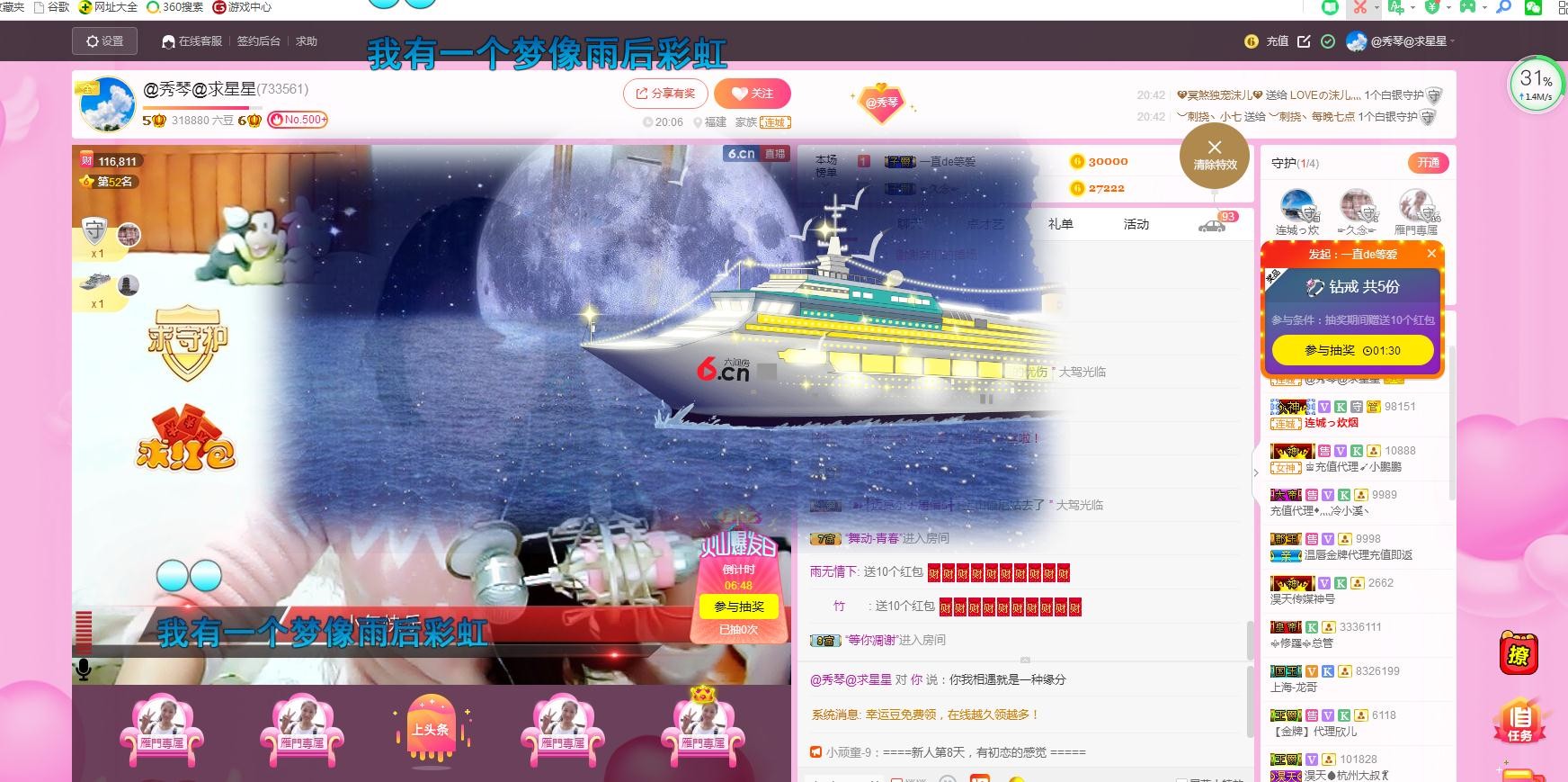 🎶琴儿🎶涅槃重生的图片