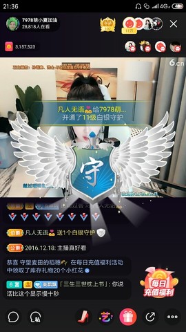 厄洛斯💗7978主播照片