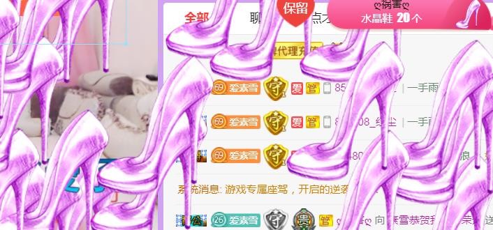 素雪小幸运的图片