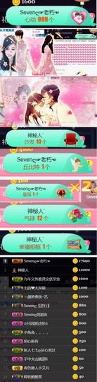 Sevenღ你七七呀主播照片
