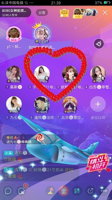 九妹儿的吗了吗主播照片