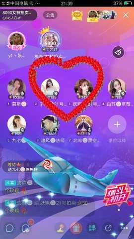 九妹儿的吗了吗主播照片