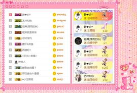馨小艺🎀主播照片