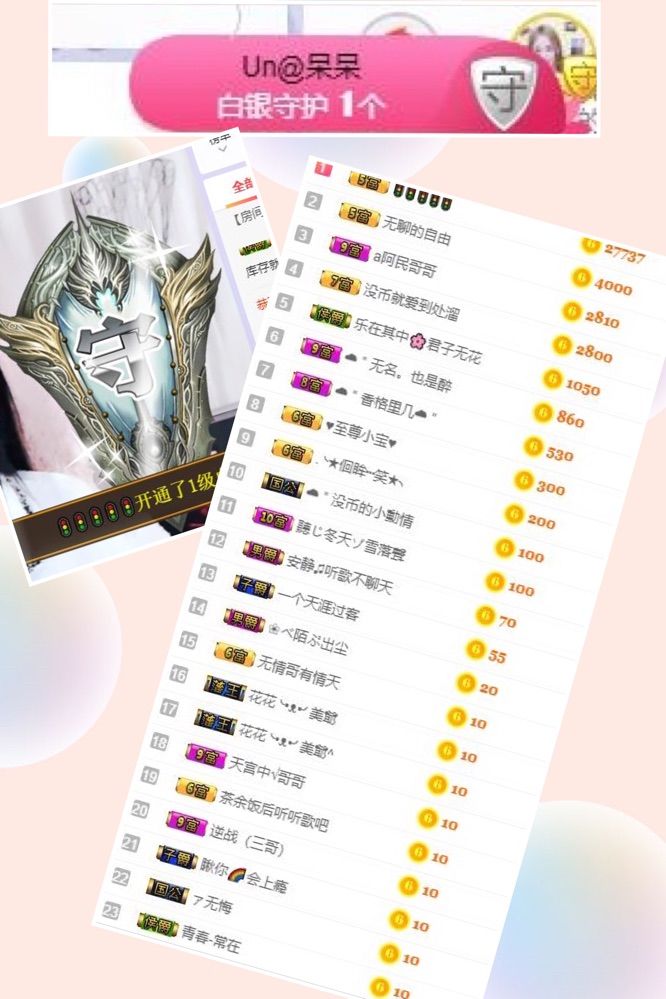 ?＂挽清的主播照片