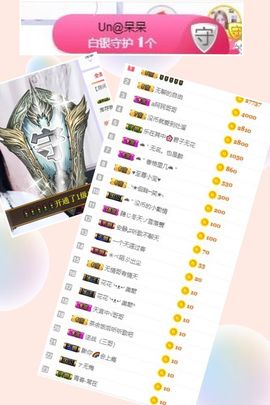 ☁＂挽清主播照片