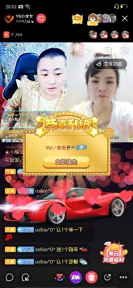 YG小龍女的主播照片