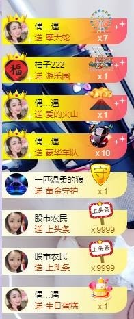 ゞ悠乐★婉儿つ主播照片