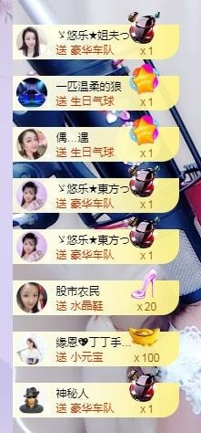 ゞ悠乐★婉儿つ主播照片