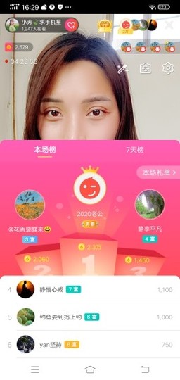 小芳，🌸减肥打卡主播照片