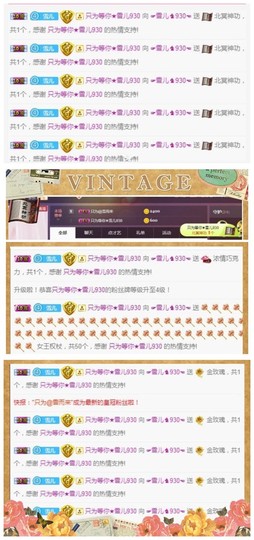☞雪儿♞930☜主播照片