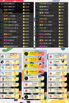 ♚核桃小酥休主播照片