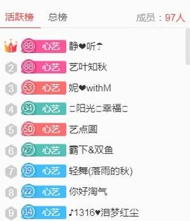 馨小艺🎀主播照片
