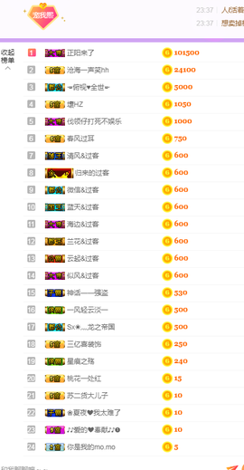 苏熙！！！主播照片