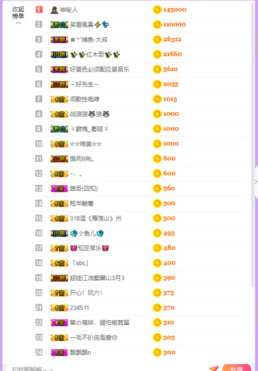 超娃今天休息明天见的图片