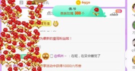 素雪27号周年啦主播照片