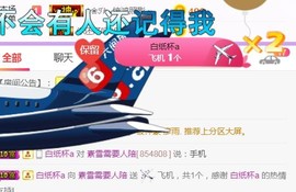 素雪27号周年啦主播照片