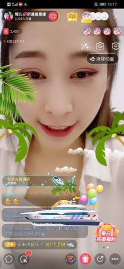 翎儿是💞咚吖！主播照片