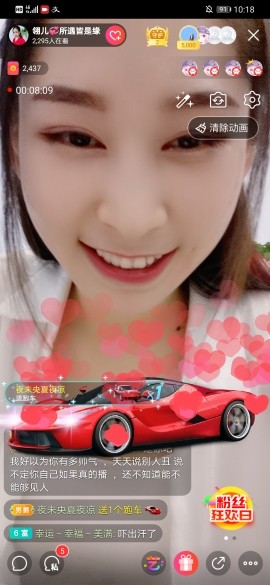 翎儿是💞咚吖！的主播照片