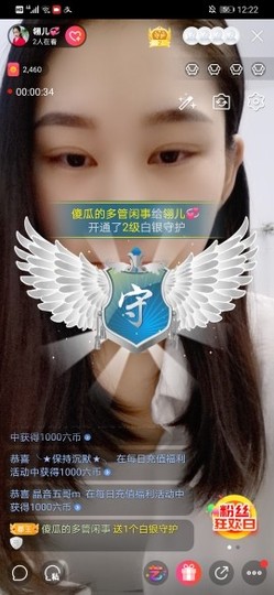 翎儿是💞咚吖！主播照片