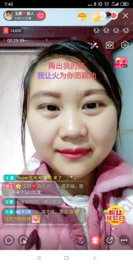 玉颜❤️等你来宠主播照片