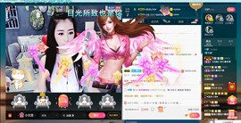 *菜园子*主播照片