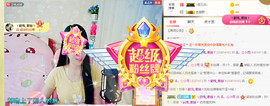 梦然依xin❤️主播照片