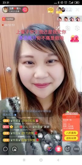 玉颜❤️等你来宠主播照片