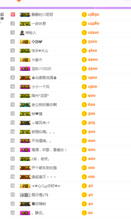 莹儿～晚上见主播照片