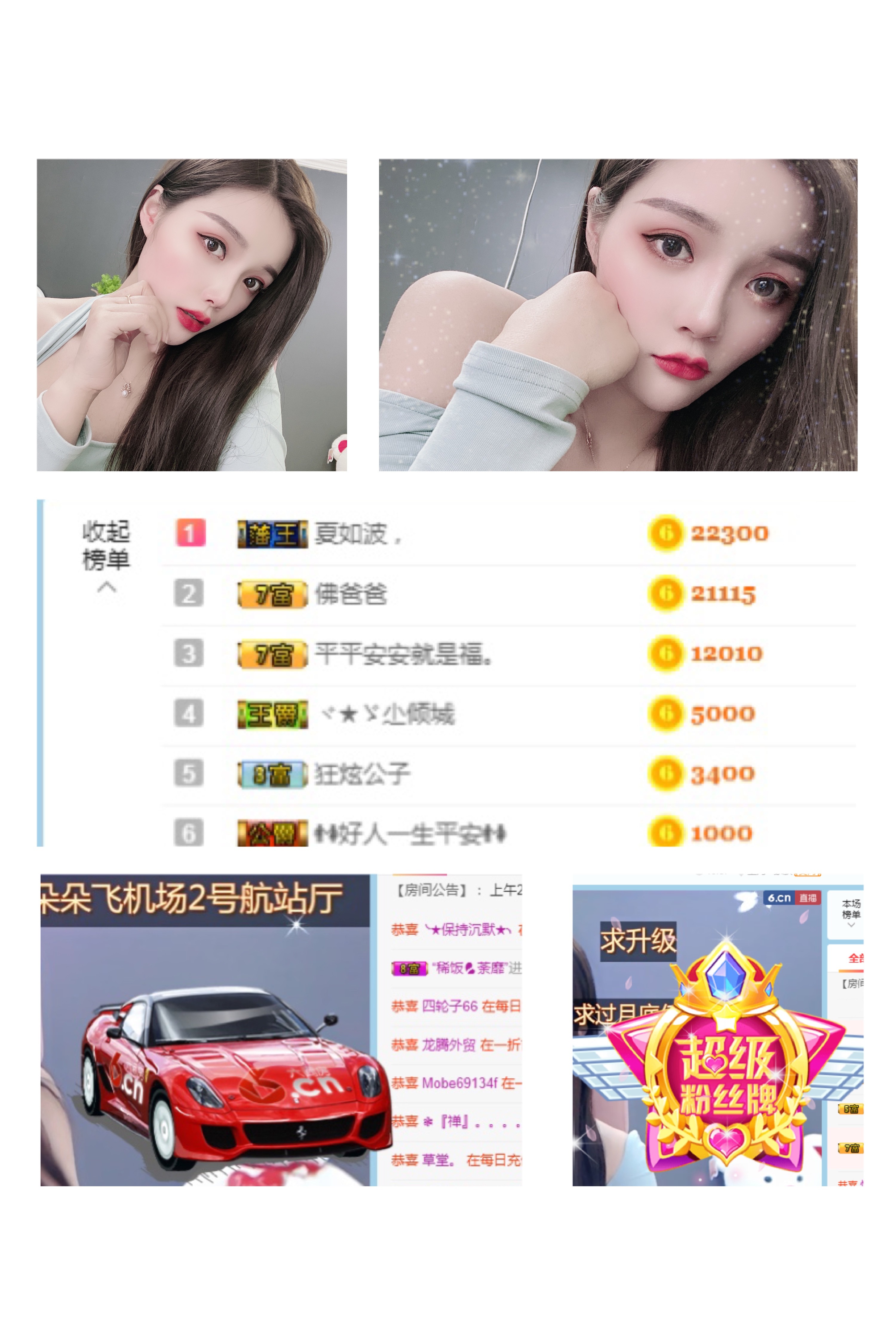 20953036的主播照片