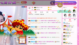 初夏想去一冠看看主播照片
