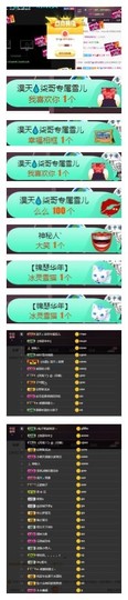 雪菜♫好运好运旺主播照片