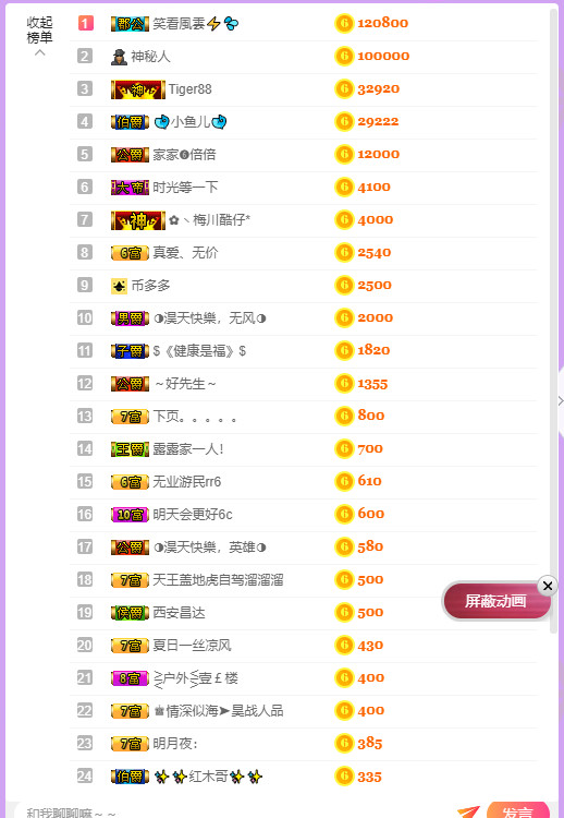 超娃今天休息明天见的图片