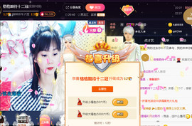 格格感恩遇见主播照片