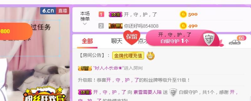 素雪小幸运的图片