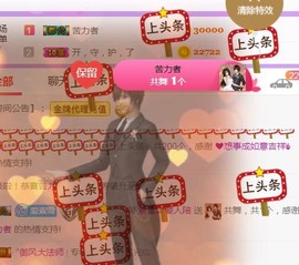 素雪27号周年啦主播照片