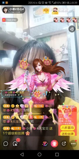 小草的大宝主播照片