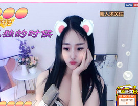 初夏想去一冠看看主播照片