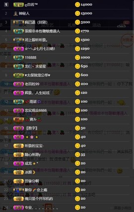 28888丶龙三主播照片
