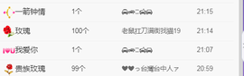 倪好呀！主播照片
