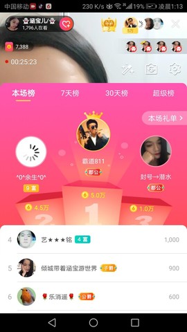 👻涵宝儿/👻主播照片