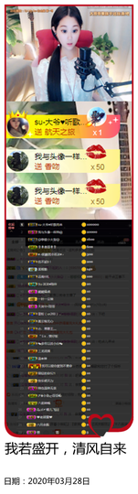 Su-苏苏♥7890主播照片