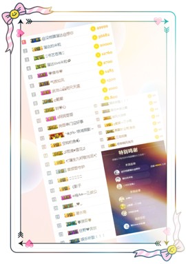 ｌｏｖｅ米粒主播照片