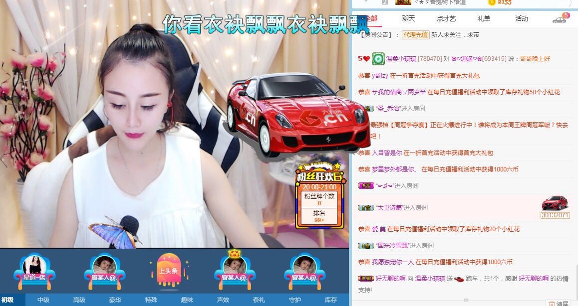 温柔小琪琪的主播照片
