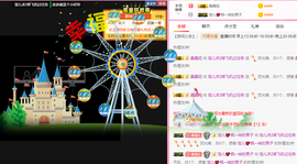 寵儿感恩有你主播照片