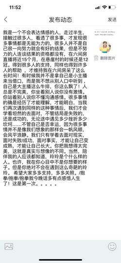 广西玲玲🌻主播照片