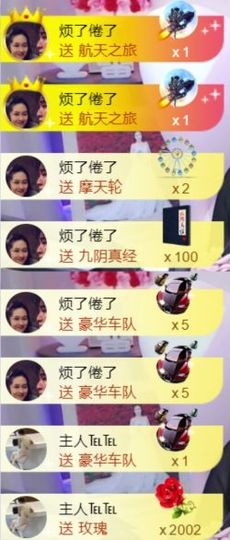 吻吻💋主播照片