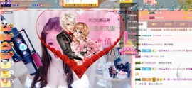 ゞ悠乐★婉儿つ主播照片